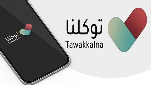 «سدايا»: إضافة خدمة حجز موعد لتطعيم لقاح كورونا عبر تطبيق «توكلنا» قريبًا
