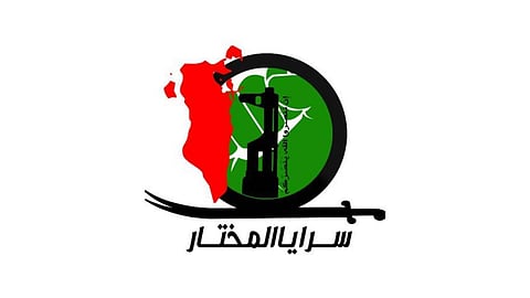 «سرايا المختار».. البحرين ترحب رسميًا بتصنيف الجماعة منظمة إرهابية