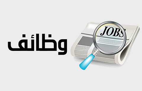 للنساء فقط.. وظائف إدارية شاغرة بجمعية بلسم في القصيم