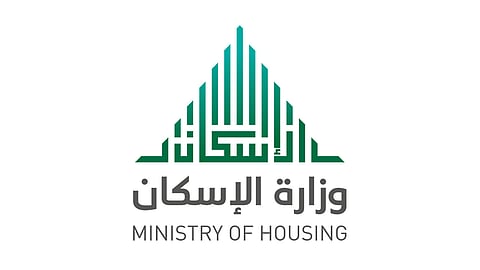 وزارة الإسكان: 5 خطوات لاسترداد القيمة المضافة عن المسكن الأول