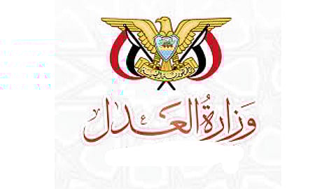وزارة العدل اليمنية: محاولة استهداف الحكومة لن تؤثر على تنفيذ اتفاق الرياض