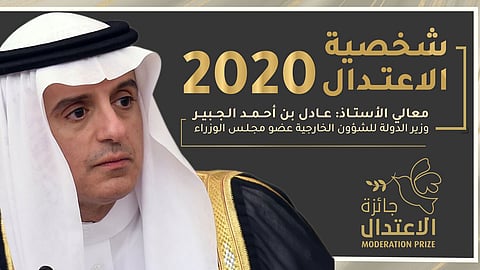 عادل الجبير بعد منحه جائزة «الاعتدال» لعام 2020: شكرًا أمير مكة
