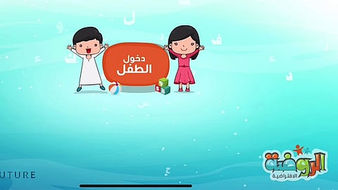 تطبيق الروضة الافتراضية.. 3.5 ملايين مشاهدة خلال الفصل الدراسي الأول