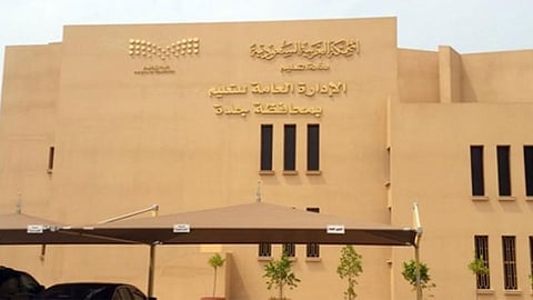 «تعليم جدة» يعلن خطة تسجيل طلاب الصف الأول الابتدائي للعام الجديد