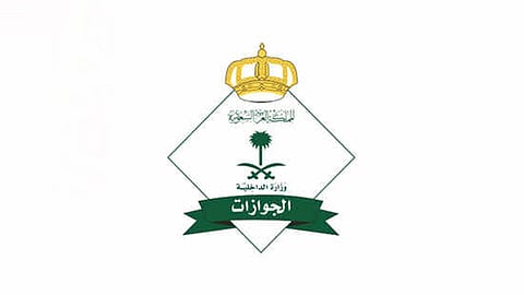 الجوازات السعودية: إصدار هوية مقيم شرط نقل الخدمات للعامل