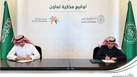 مذكرة لمكافحة غسل الأموال وتمويل الإرهاب بين «ساما» و«الموارد البشرية»