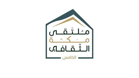 إطلاق بوابة أيام مكة للبرمجة والذكاء الاصطناعي