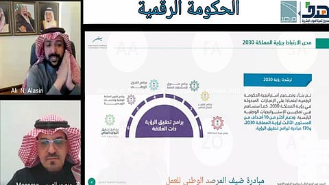 رئيس «يسر»: الحكومة الرقمية تتمحور حول «احتياجات المواطن أولًا»