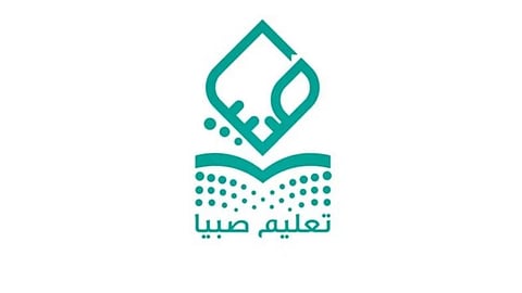 «تعليم صبيا» تنفذ 50 مشروعًا تعليميًّا ومدرسيًّا بأكثر من 452 مليون ريال