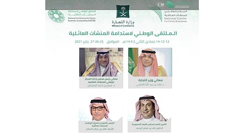 انطلاق أعمال الملتقى الوطني لاستدامة المنشآت العائلية