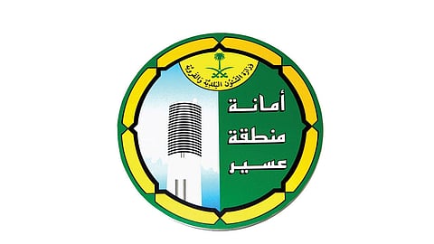 13 فرصةً استثمارية بمنطقة عسير.. و«الأمانة»: مشروعات متعددة