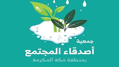 وظائف إدارية وتقنية في جمعية أصدقاء المجتمع بجدة