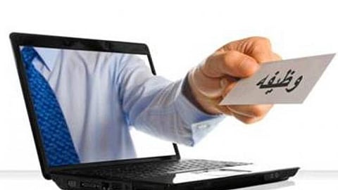 إطلاق الموقع الإلكتروني لملتقى التوظيف بتقني الشرقية