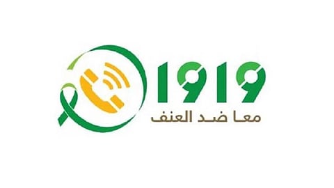 «العنف الأسري» يتفاعل مع واقعة «المتحرشة دانة»