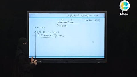 فيديو.. بث مباشر لـ «دروس الأحد» من الأسبوع الثالث للمرحلتين المتوسطة والثانوية