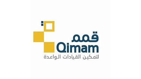 برنامج «قمم» يفتح باب التسجيل لطلبة وطالبات الجامعات الواعدين