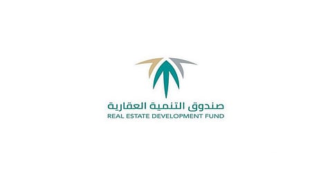 الصندوق العقاري: مهلة الاستفادة من التمويل المدعوم عامان