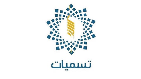 «عطاء».. إعلان اسم الحالة المطرية المرتقبة على عدة مناطق سعودية