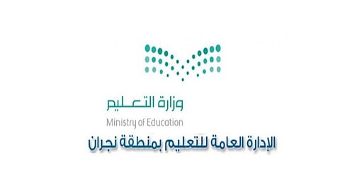 «تعليم نجران» تودع أكثر من 1.8 مليون في حسابات مستفيدي تكافل
