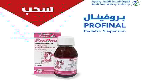 «الغذاء والدواء»: سحب جميع التشغيلات المتداولة من مستحضر بروفينال