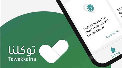«الطيران المدني» تفعّل تطبيق «توكلنا» للدخول إلى مقرّاتها