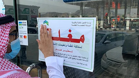 بالصور.. مخالفة للإجراءات الاحترازية تُغلِق ١9٤ منشأة بمكة وعسير