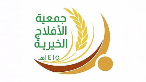جمعية الأفلاج الخيرية تعلن عن وظيفة «مدير تنفيذي» شاغرة