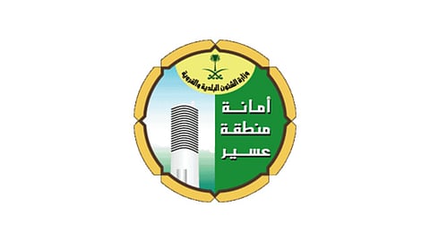 أمانة عسير تغلق الواجهة البحرية بمركز الحريضة
