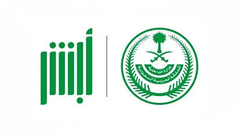 أبشر: التقديم على خدمة تصاريح السفر الاستثنائية من خلال المنصة فقط