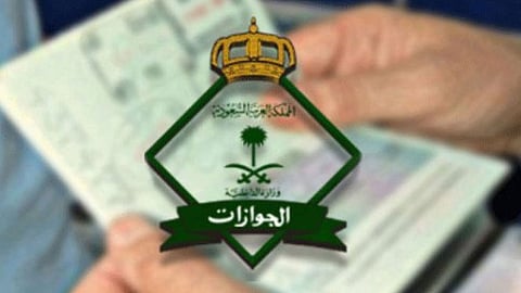 تجديد هوية مقيم.. «الجوازات السعودية» تجدد التذكير بعقوبات التأخير