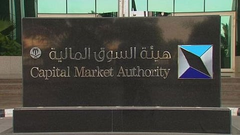 «السوق المالية» تعلن تأجيل العمل بالفقرة «أ» من قواعد تسجيل مراجعي حسابات المنشآت