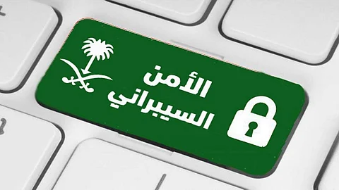 وظائف شاغرة في «الأمن السيبراني»