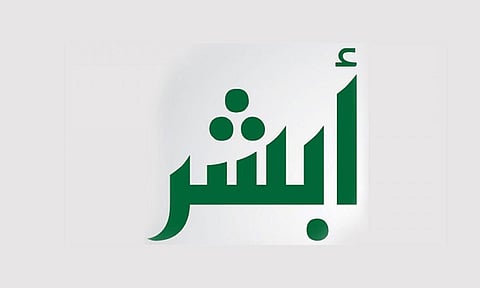 أبشر تجيب عن أبرز 5 أسئلة تتعلق بتوصيل الوثائق وتفويض المركبات
