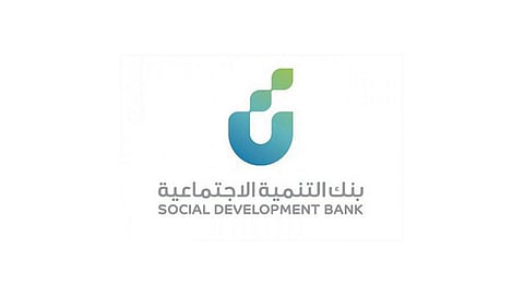 هل يمكن الإعفاء من سداد قيمة القرض؟.. بنك التنمية الاجتماعية يجيب