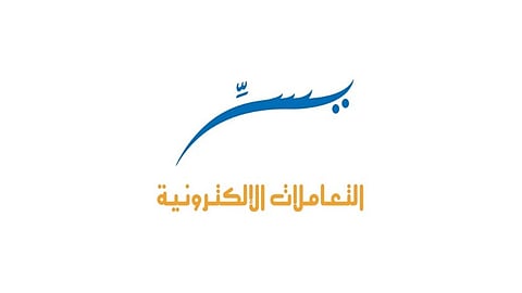 برنامج «يسِّر» يطلق «منهجية وازن» لاحتساب تكاليف الخدمات الحكومية