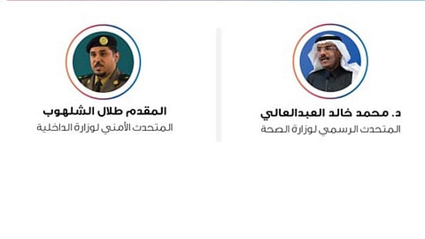 «الصحة» و«الداخلية» تستعرضان مستجدات كورونا وأهمية الإبلاغ عن مخالفي «الاحترازات»