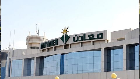 «معادن» تعلن وظائف شاغرة