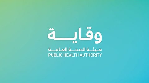أدوار ومهام هيئة الصحة العامة بعد موافقة مجلس الوزراء عليها