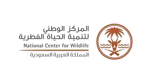 مركز الحياة الفطرية يشارك في الاحتفال باليوم العالمي للحياة الفطرية
