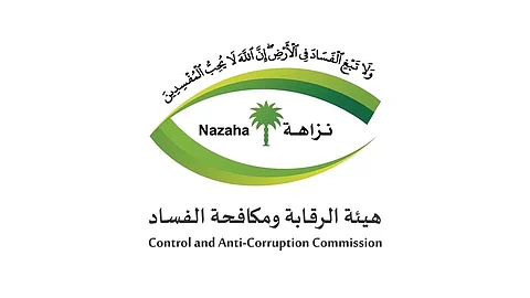 الأمم المتحدة تشرع في تنفيذ «مبادرة الرياض» لإنشاء شبكة عالمية لأجهزة مكافحة الفساد