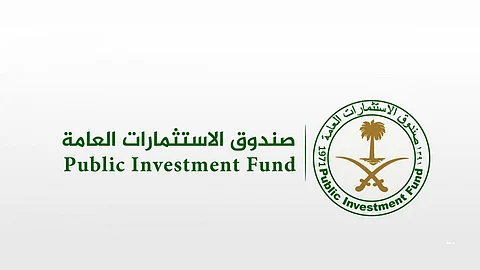 صندوق الاستثمارات العامة يوقع اتفاقية تسهيل ائتماني بقيمة 15 مليار دولار