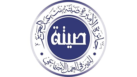 تكريم الفائزين بجائزة الأميرة صيتة بنت عبدالعزيز للتميز في العمل الاجتماعي 28 مارس