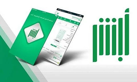 خطوات التسجيل في «أبشر» لمواطني دول الخليج والمقيمين