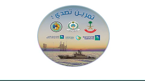 «التصدي 4».. البحرية السعودية تتأهب لمناورات الأحد المقبل