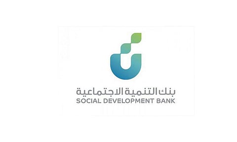 كيف تحصل على تمويل مشاريع التميز من بنك التنمية الاجتماعية؟