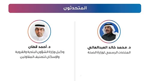 الصحة والبلديات تستعرضان الأحد مستجدات لقاح كورونا ولجنة سكن العمالة