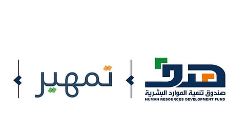 «هدف» يحدد 5 شروط للاستفادة من برنامج تمهير