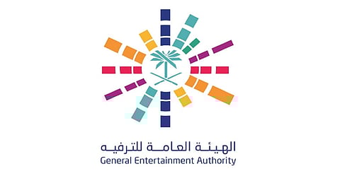 الهيئة العامة للترفيه تحصل على شهادة الأيزو ISO 20000