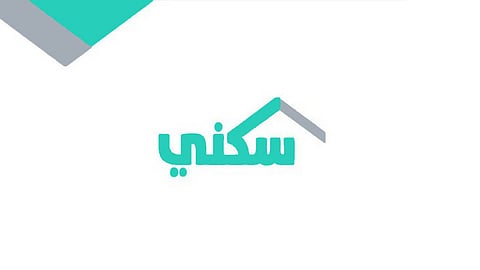 تقرير «جدوى»: سياسات وبرامج «سكني» تخفض أسعار المنازل الجديدة خلال 2021