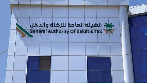 «الزكاة والدخل» تدعو مكلفيها الخاضعين لضريبة الاستقطاع إلى تقديم إقراراتهم